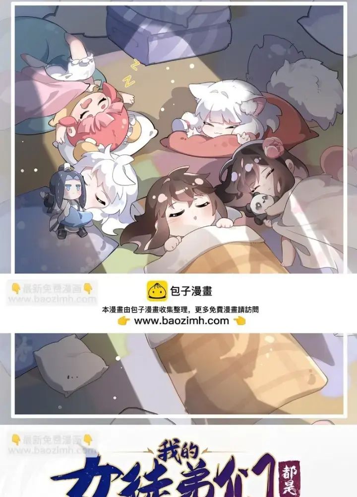 Các Nữ Đồ Đệ Của Ta Đều Là Chư Thiên Đại Lão Tương Lai Chap 268 - Next Chap 269