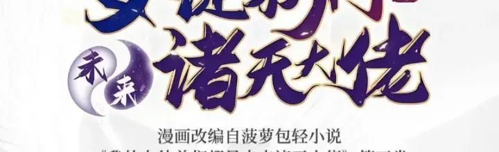 Các Nữ Đồ Đệ Của Ta Đều Là Chư Thiên Đại Lão Tương Lai Chap 268 - Next Chap 269