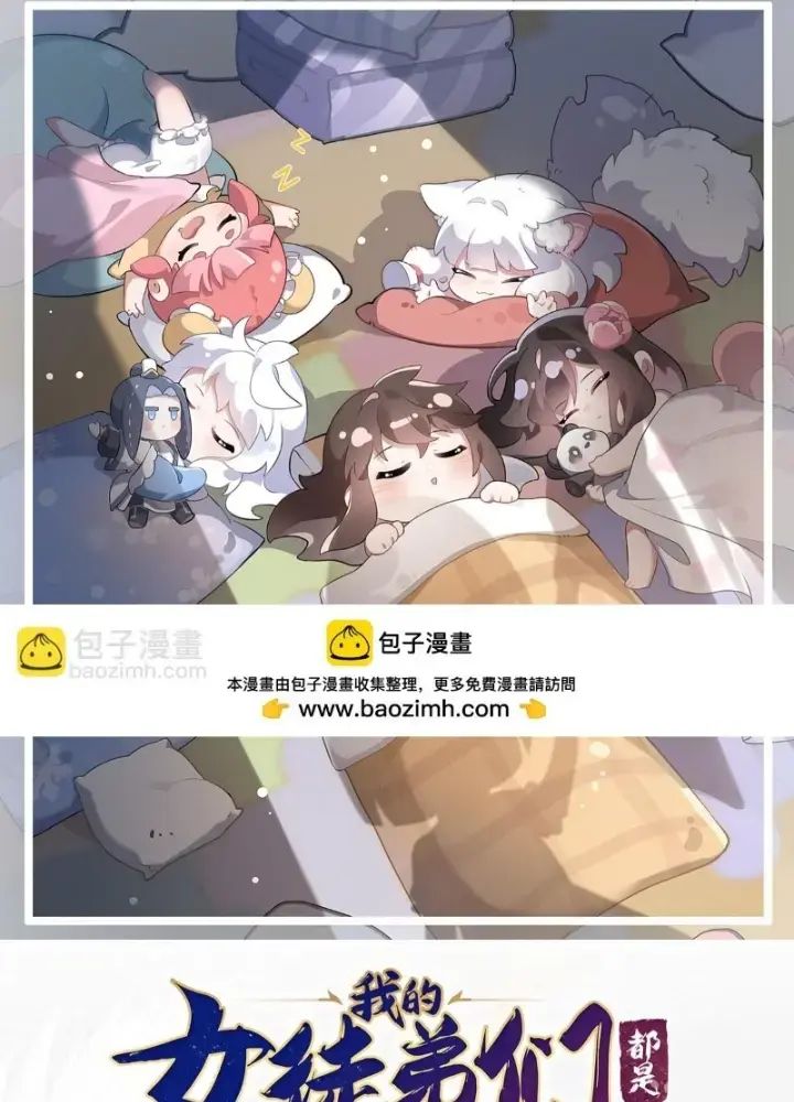 Các Nữ Đồ Đệ Của Ta Đều Là Chư Thiên Đại Lão Tương Lai Chap 270 - Next Chap 271
