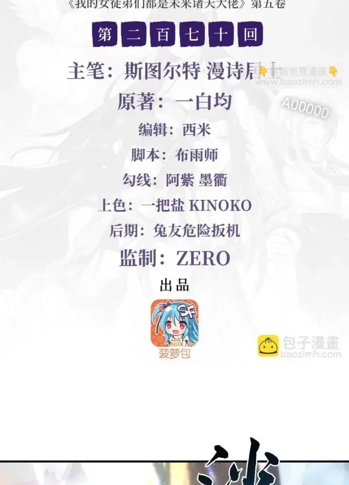 Các Nữ Đồ Đệ Của Ta Đều Là Chư Thiên Đại Lão Tương Lai Chap 270 - Next Chap 271