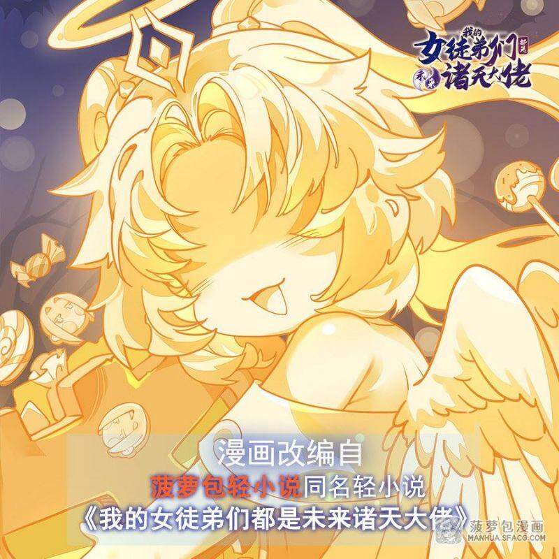 Các Nữ Đồ Đệ Của Ta Đều Là Chư Thiên Đại Lão Tương Lai Chap 29 - Next Chap 30