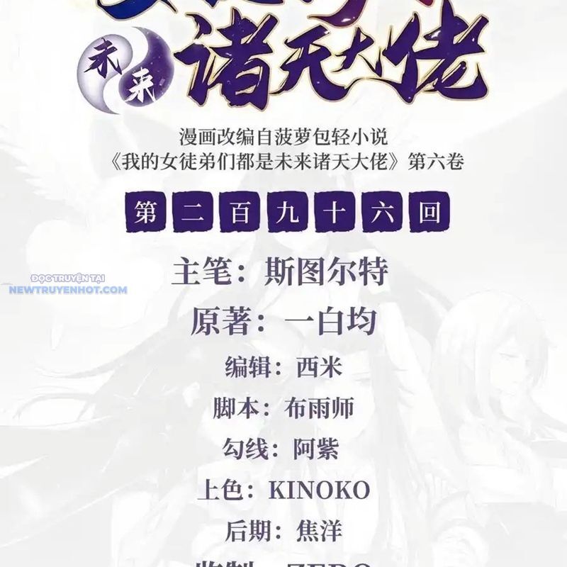 Các Nữ Đồ Đệ Của Ta Đều Là Chư Thiên Đại Lão Tương Lai Chap 296 - Next Chap 297