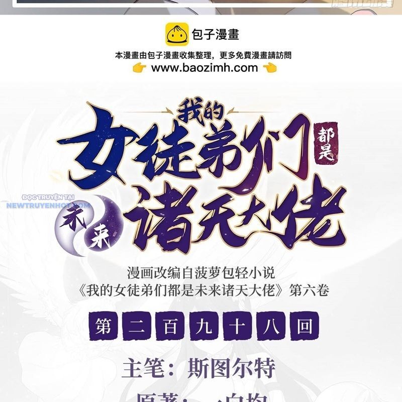Các Nữ Đồ Đệ Của Ta Đều Là Chư Thiên Đại Lão Tương Lai Chap 298 - Next Chap 299