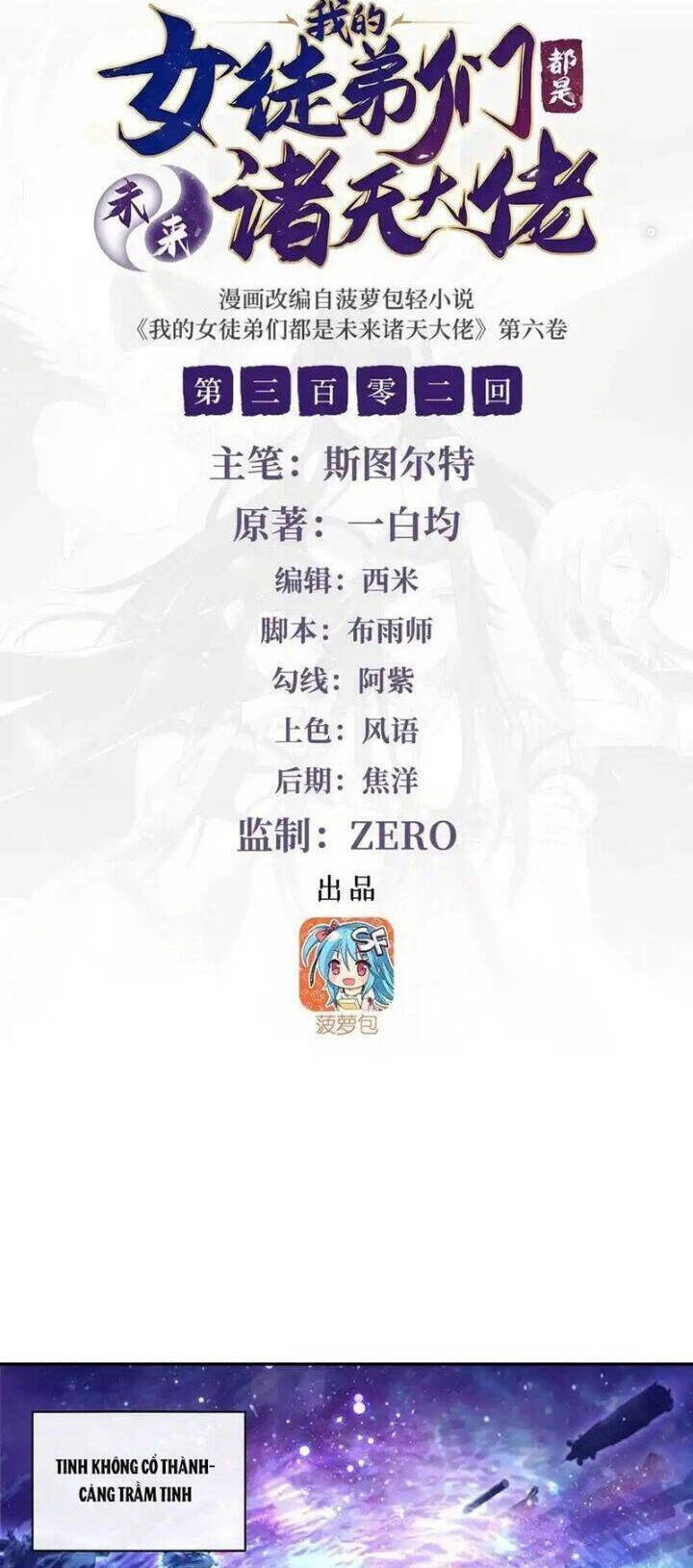 Các Nữ Đồ Đệ Của Ta Đều Là Chư Thiên Đại Lão Tương Lai Chap 302 - Next Chap 303
