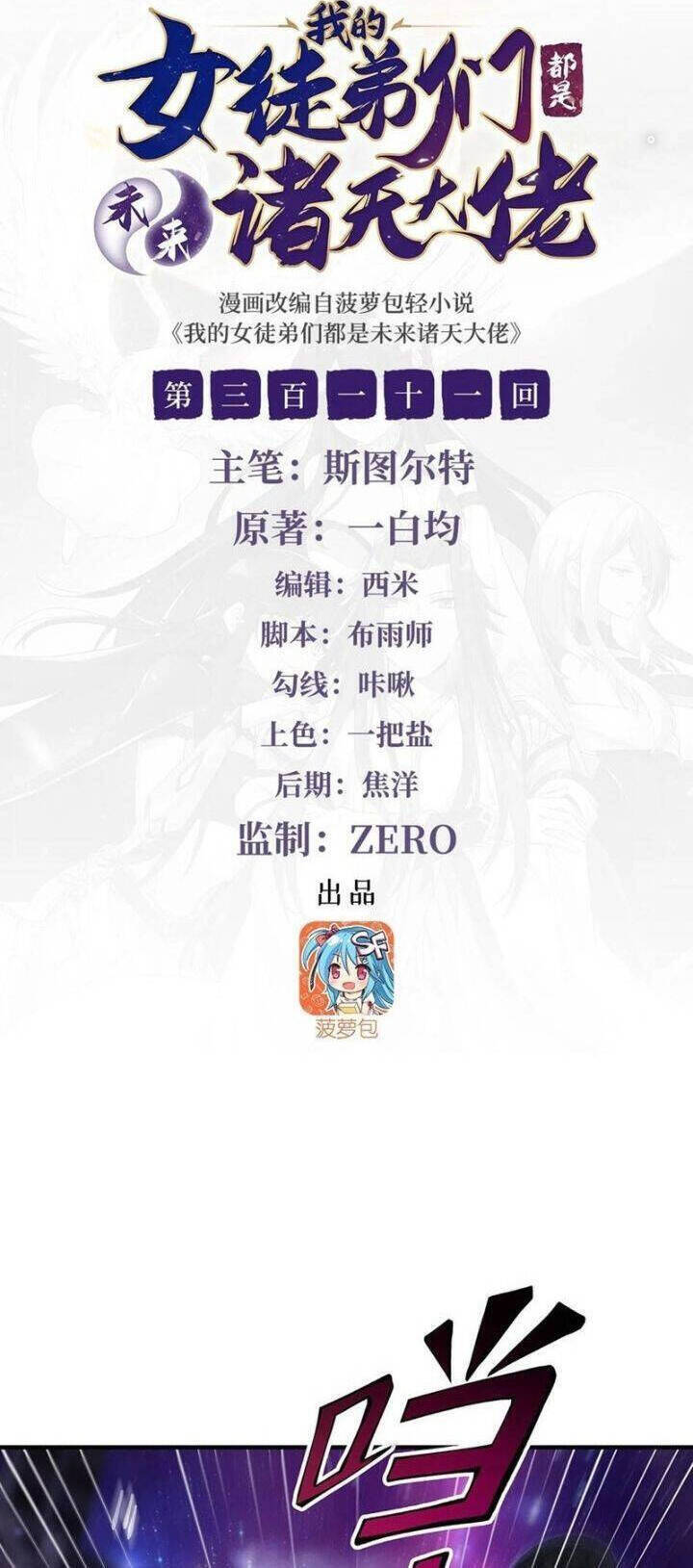Các Nữ Đồ Đệ Của Ta Đều Là Chư Thiên Đại Lão Tương Lai Chap 311 - Next Chap 312