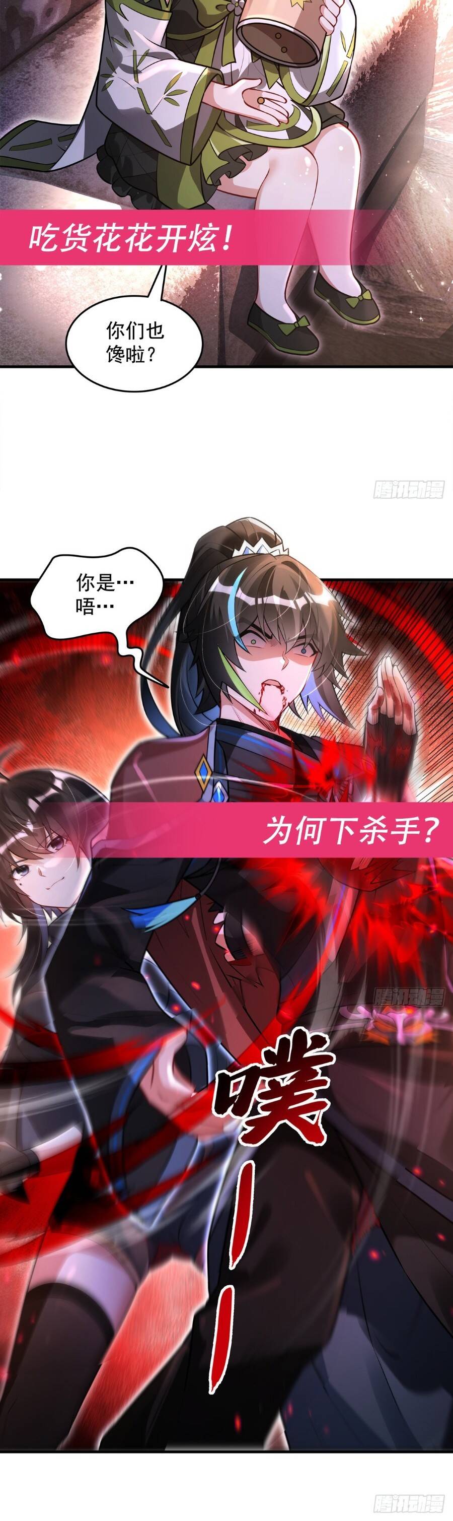 Các Nữ Đồ Đệ Của Ta Đều Là Chư Thiên Đại Lão Tương Lai Chap 339 - Next Chap 340