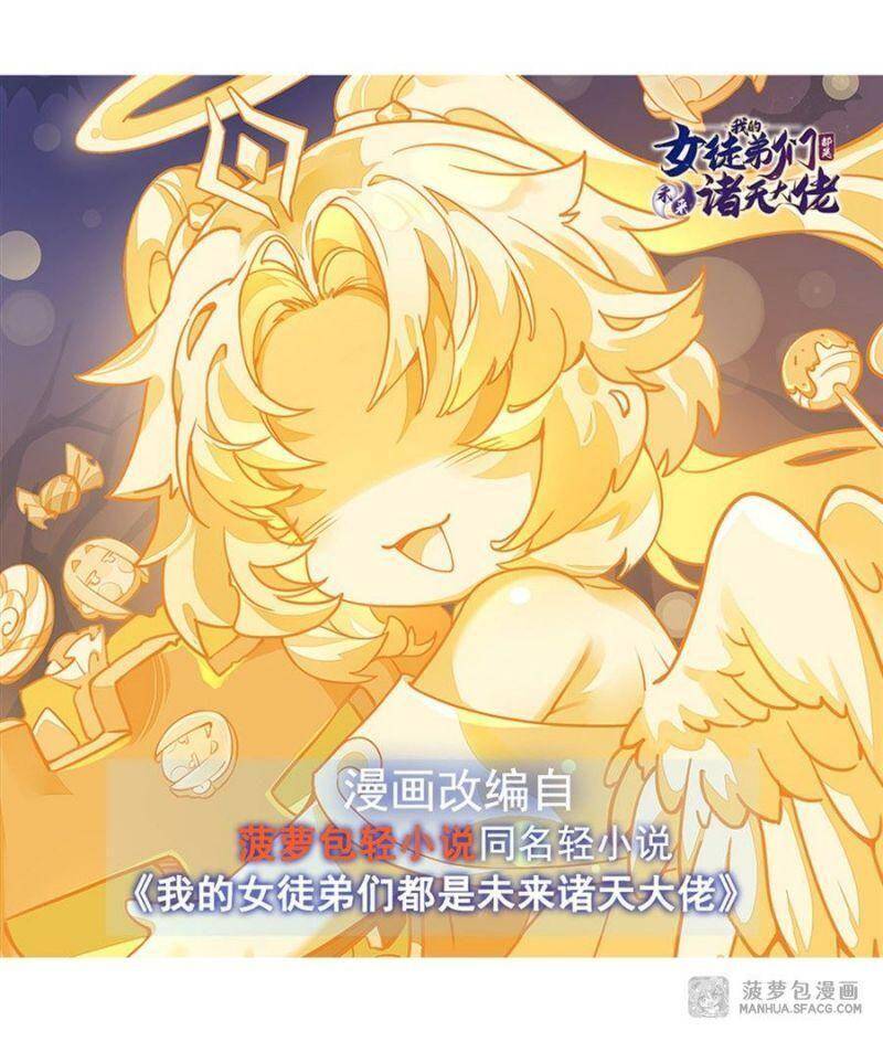 Các Nữ Đồ Đệ Của Ta Đều Là Chư Thiên Đại Lão Tương Lai Chap 36 - Next Chap 37