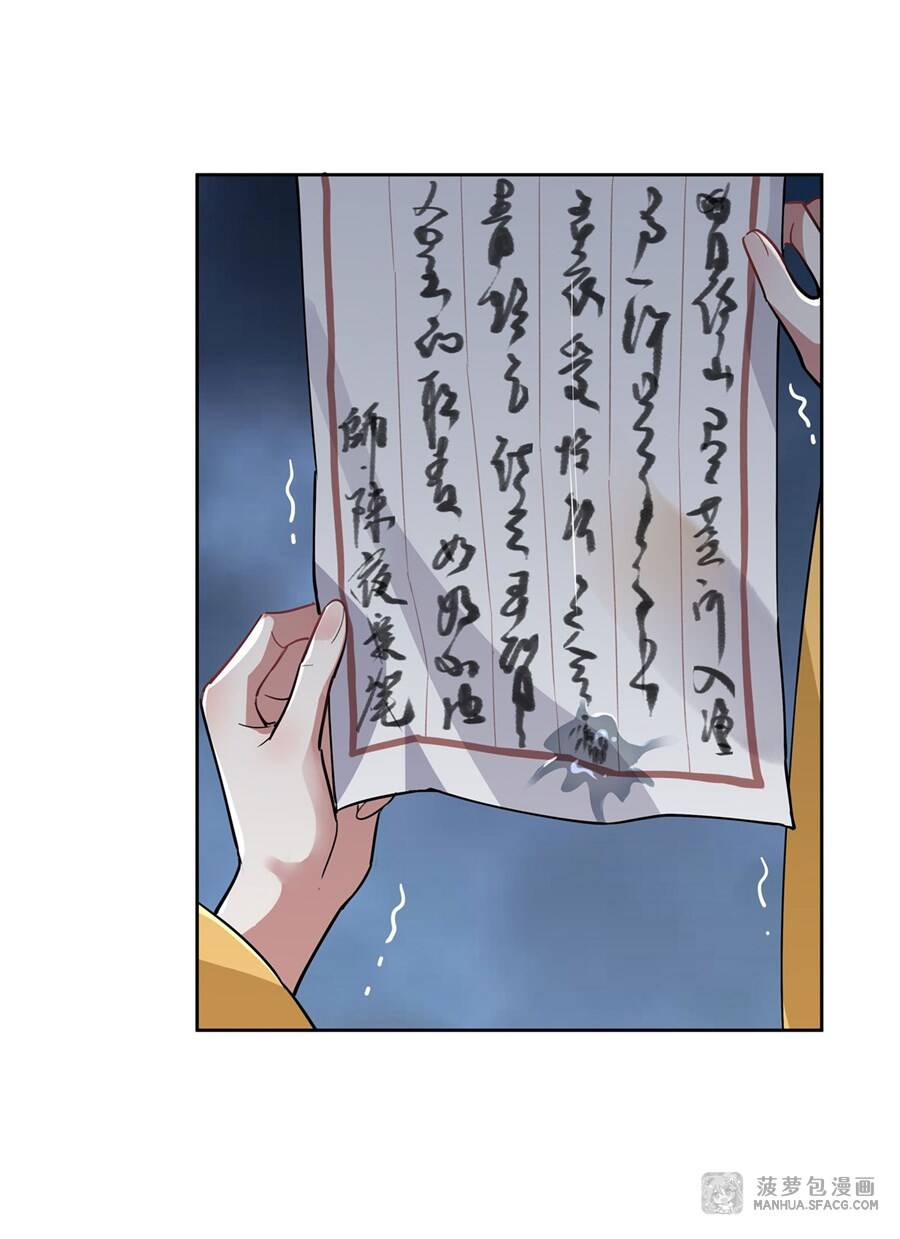 Các Nữ Đồ Đệ Của Ta Đều Là Chư Thiên Đại Lão Tương Lai Chap 38 - Next Chap 39