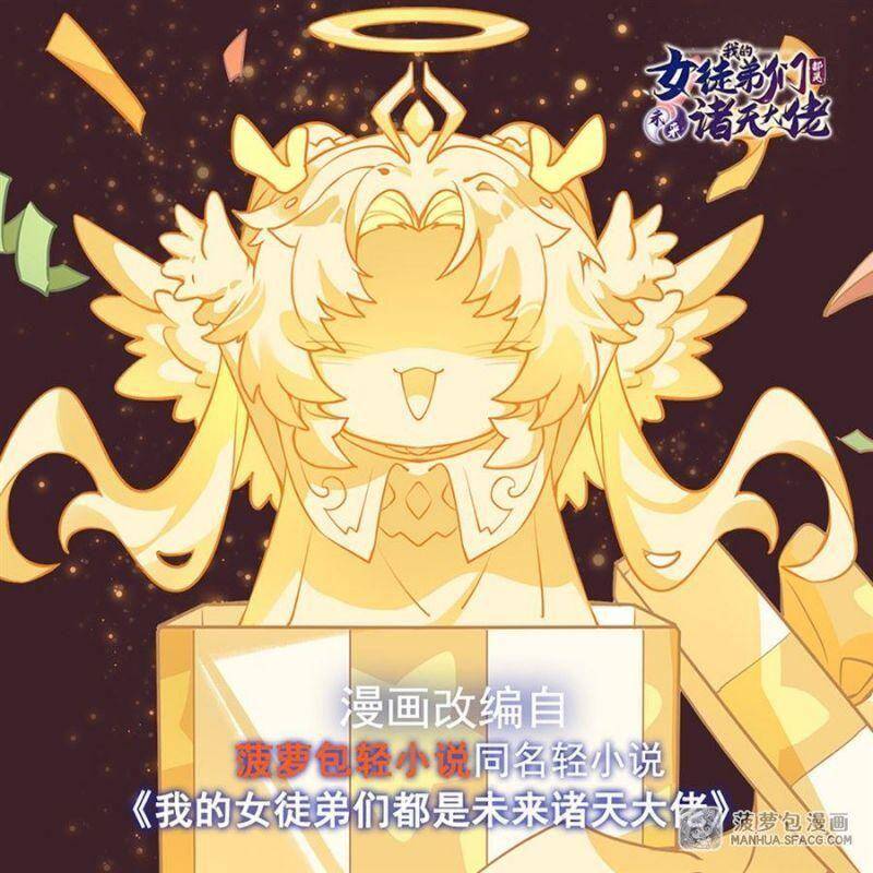 Các Nữ Đồ Đệ Của Ta Đều Là Chư Thiên Đại Lão Tương Lai Chap 57 - Next Chap 58