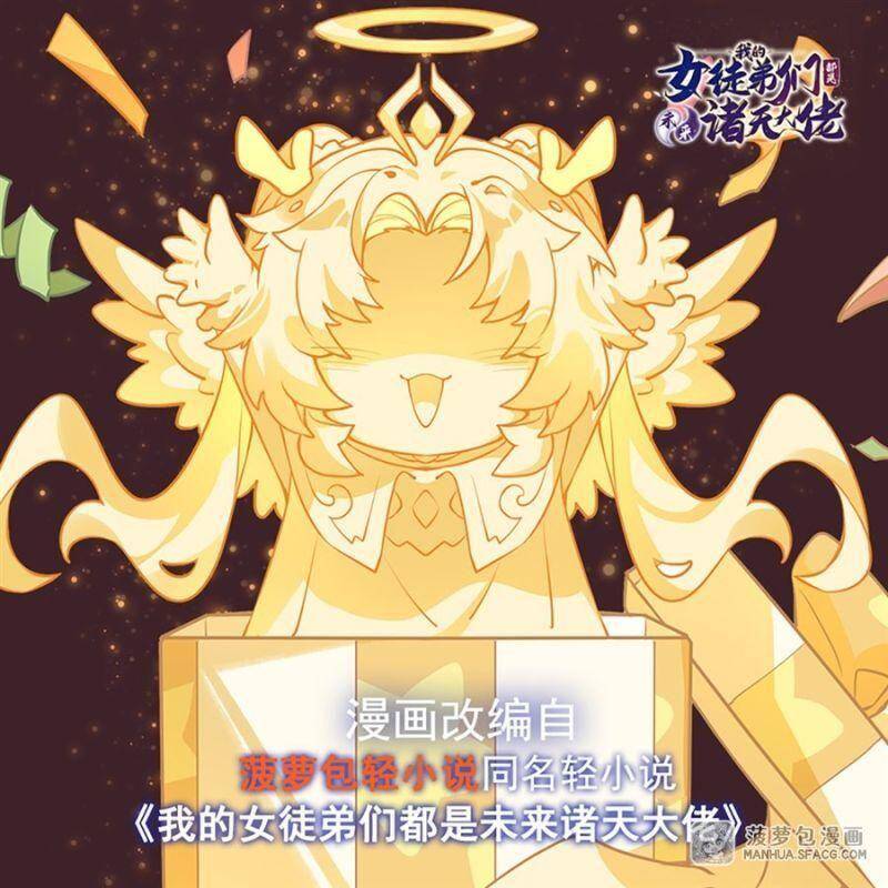 Các Nữ Đồ Đệ Của Ta Đều Là Chư Thiên Đại Lão Tương Lai Chap 72 - Next Chap 73