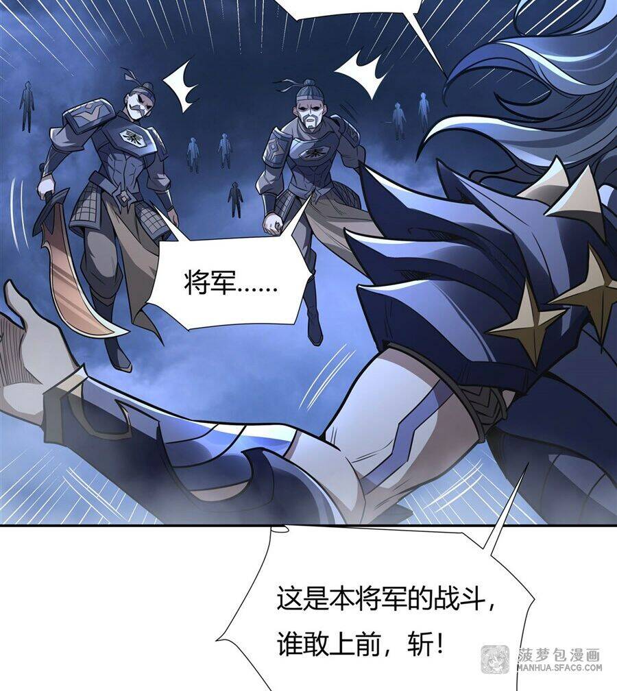 Các Nữ Đồ Đệ Của Ta Đều Là Chư Thiên Đại Lão Tương Lai Chap 79 - Next Chap 80