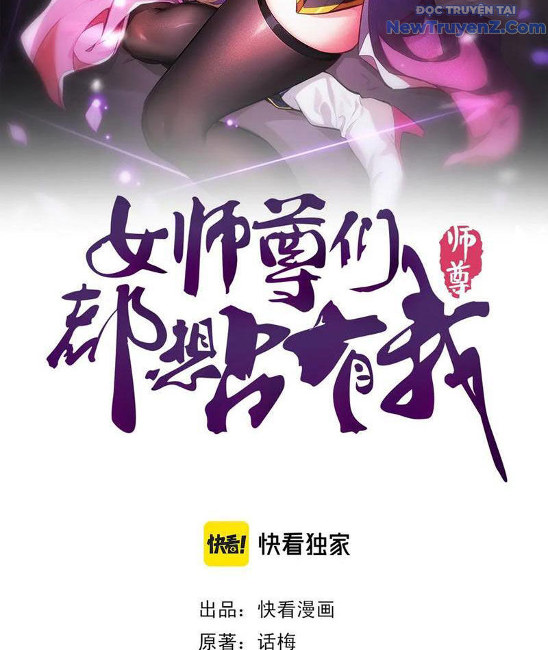 Các Nữ Sư Tôn Đều Muốn Chiếm Hữu Ta Chap 17 - Next Chap 18