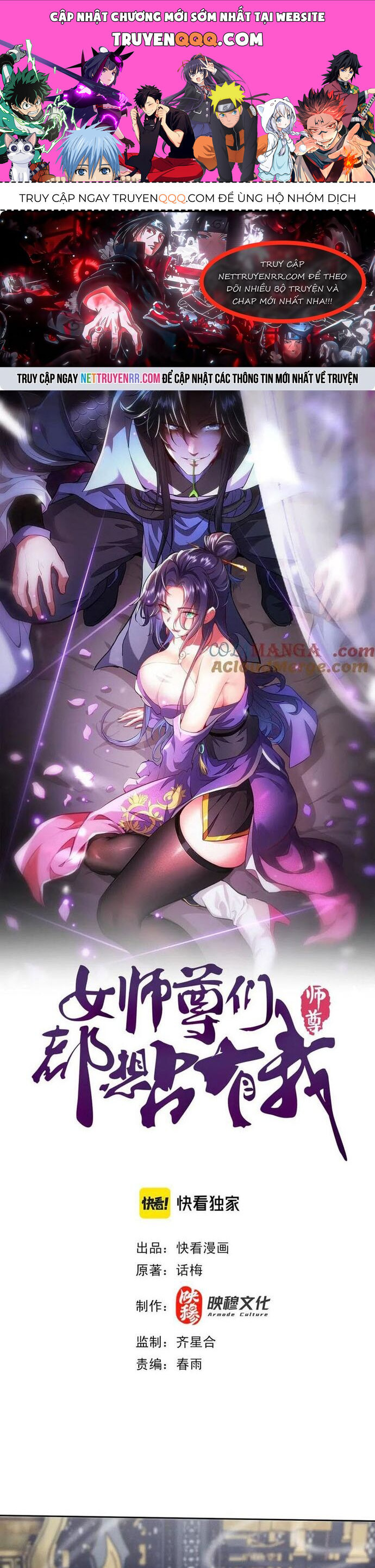 Các Nữ Sư Tôn Đều Muốn Chiếm Hữu Ta Chap 201 - Next Chap 202