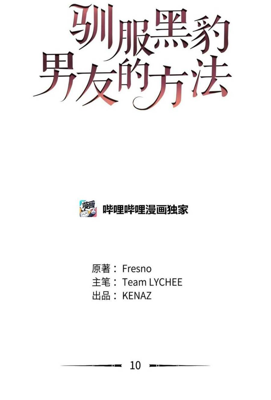 Cách Chế Ngự Bạn Trai Báo Đen Chap 10 - Next Chap 11