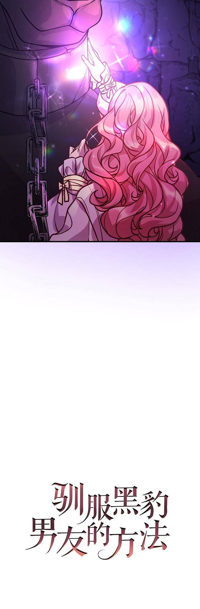 Cách Chế Ngự Bạn Trai Báo Đen Chap 7 - Next Chap 8