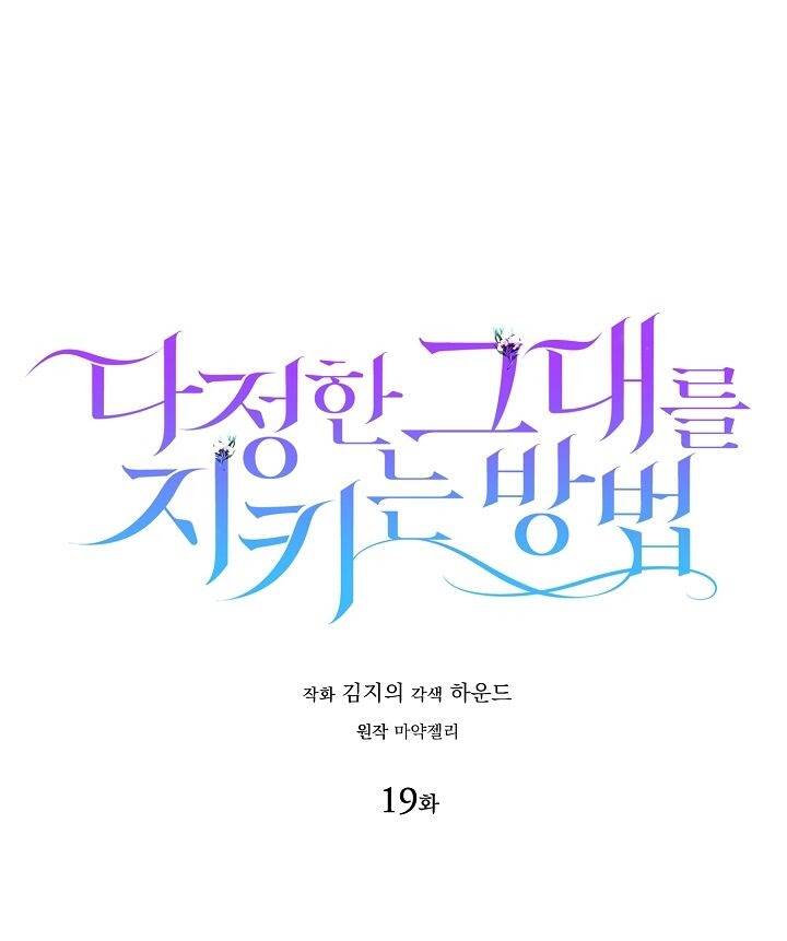Cách Để Em Bảo Vệ Anh Chap 19 - Next Chap 20