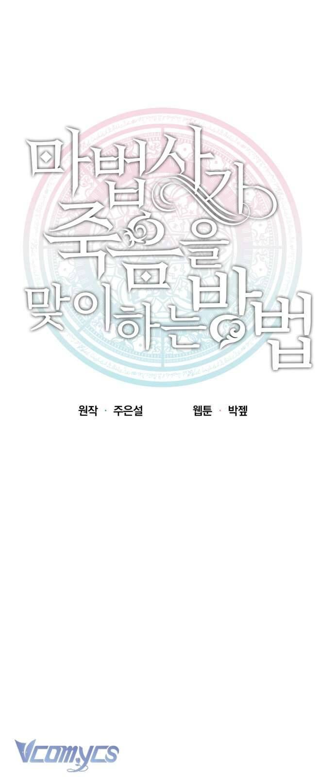 Cách Để Giết Một Pháp Sư Chap 26 - Next Chap 27
