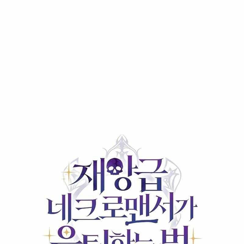 Cách Một Tử Linh Sư Cấp Thảm Họa Nghỉ Hưu Chap 13 - Next Chap 14