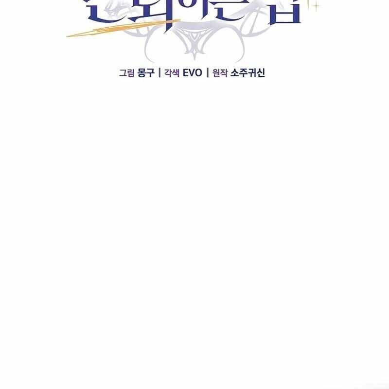 Cách Một Tử Linh Sư Cấp Thảm Họa Nghỉ Hưu Chap 13 - Next Chap 14