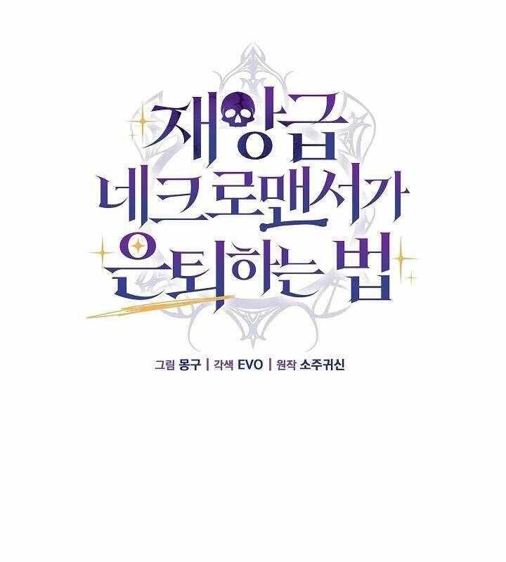 Cách Một Tử Linh Sư Cấp Thảm Họa Nghỉ Hưu Chap 17 - Next Chap 18
