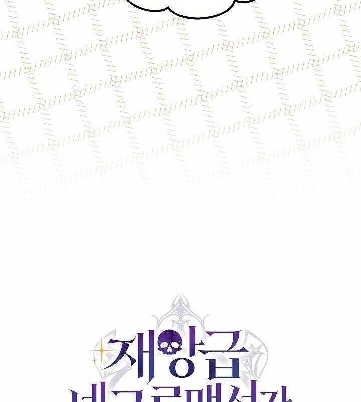 Cách Một Tử Linh Sư Cấp Thảm Họa Nghỉ Hưu Chap 18 - Next Chap 19