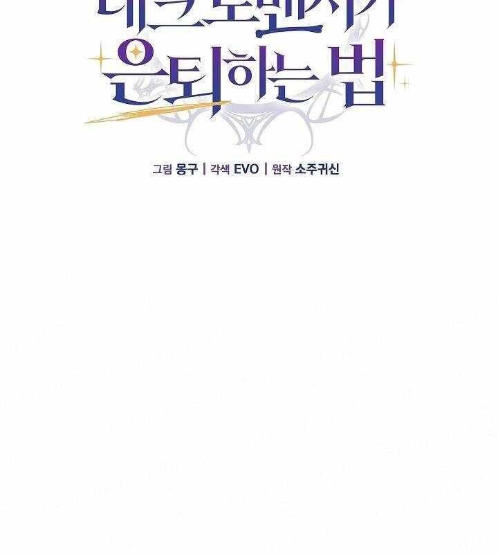Cách Một Tử Linh Sư Cấp Thảm Họa Nghỉ Hưu Chap 18 - Next Chap 19
