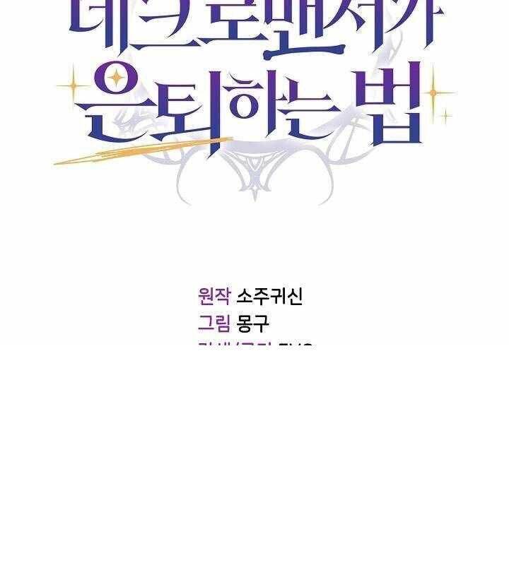 Cách Một Tử Linh Sư Cấp Thảm Họa Nghỉ Hưu Chap 18 - Next Chap 19