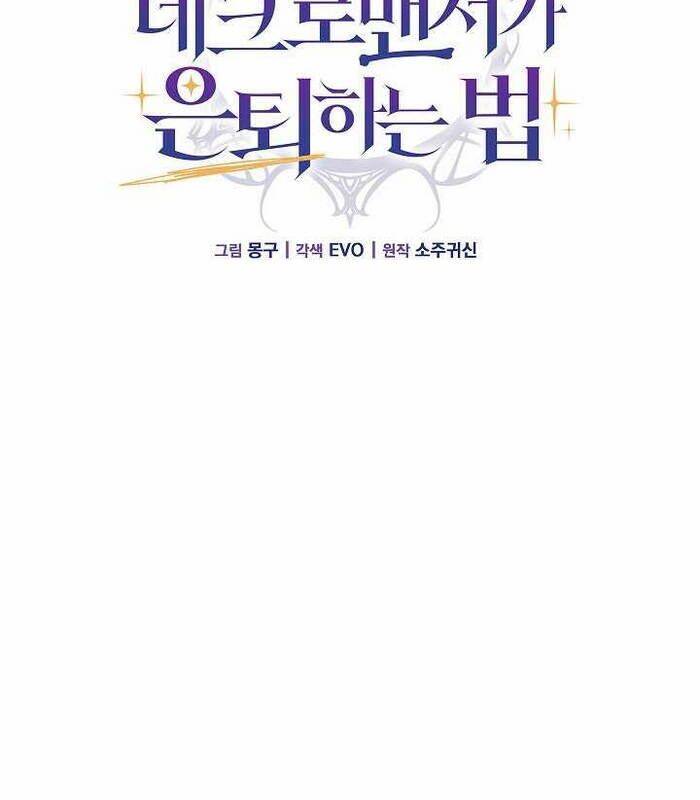 Cách Một Tử Linh Sư Cấp Thảm Họa Nghỉ Hưu Chap 9 - Next Chap 10