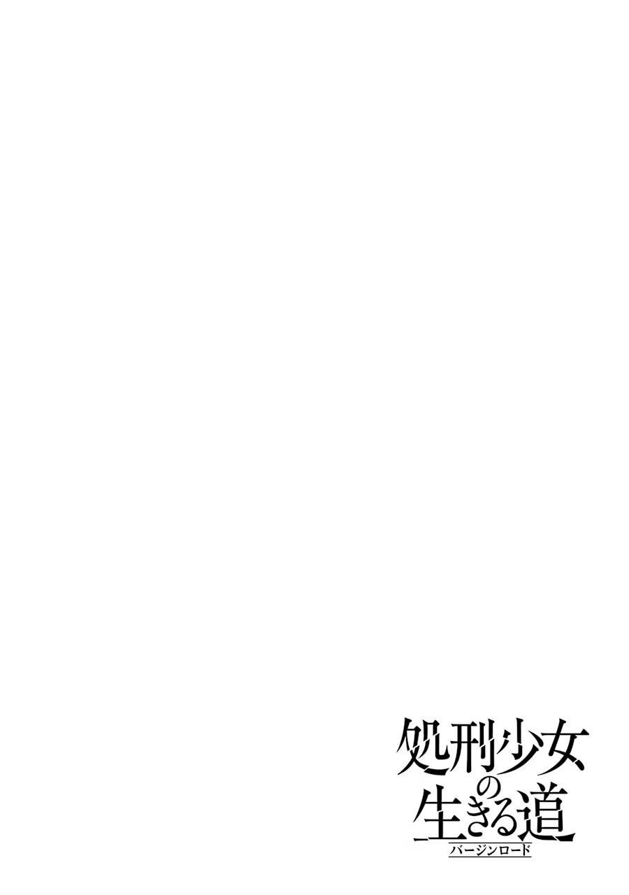 Cách Sống Của Thiếu Nữ Hành Quyết Chap 135 - Next Chap 136