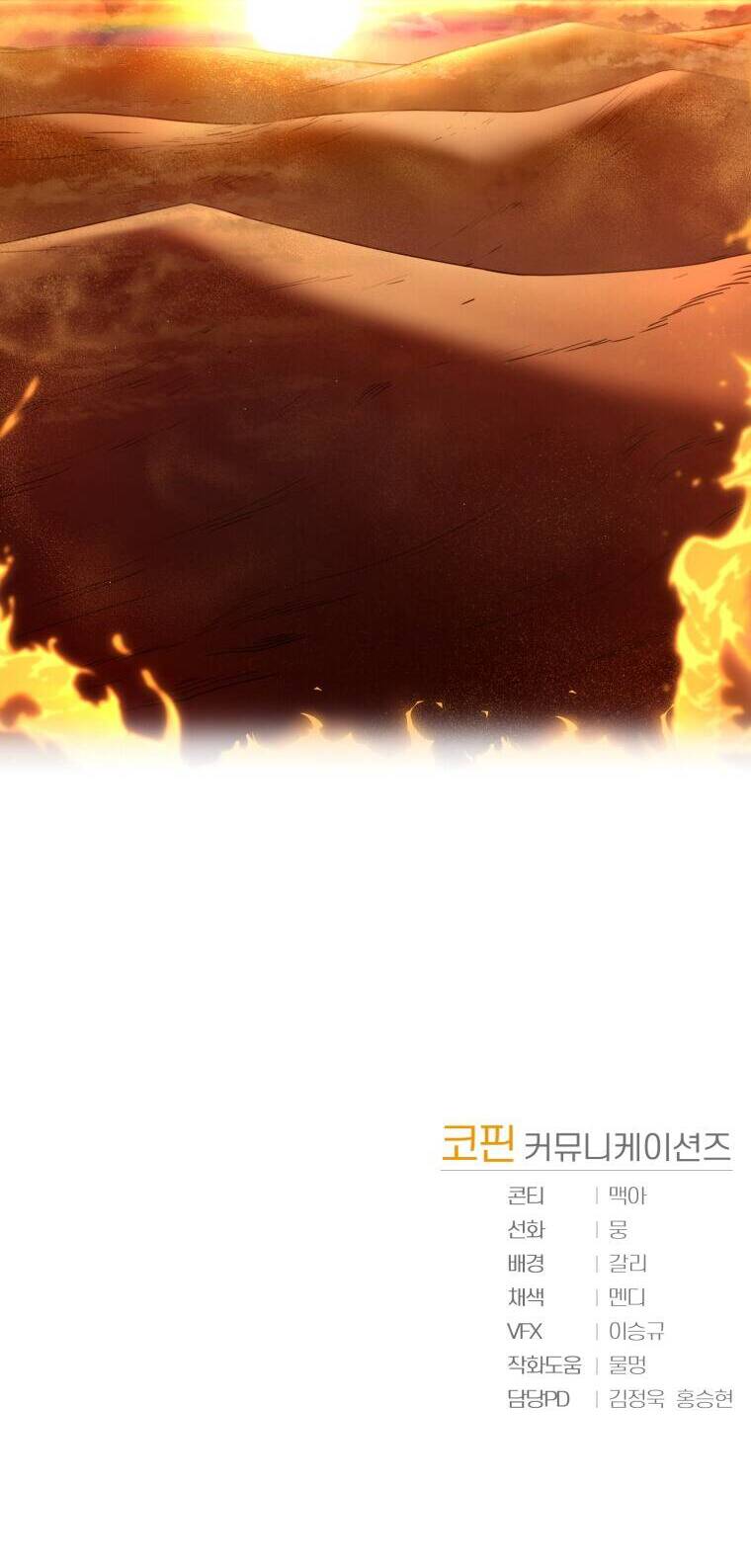 Cách Sống Sót Khi Đã Max Level Chap 33 - Next Chap 34