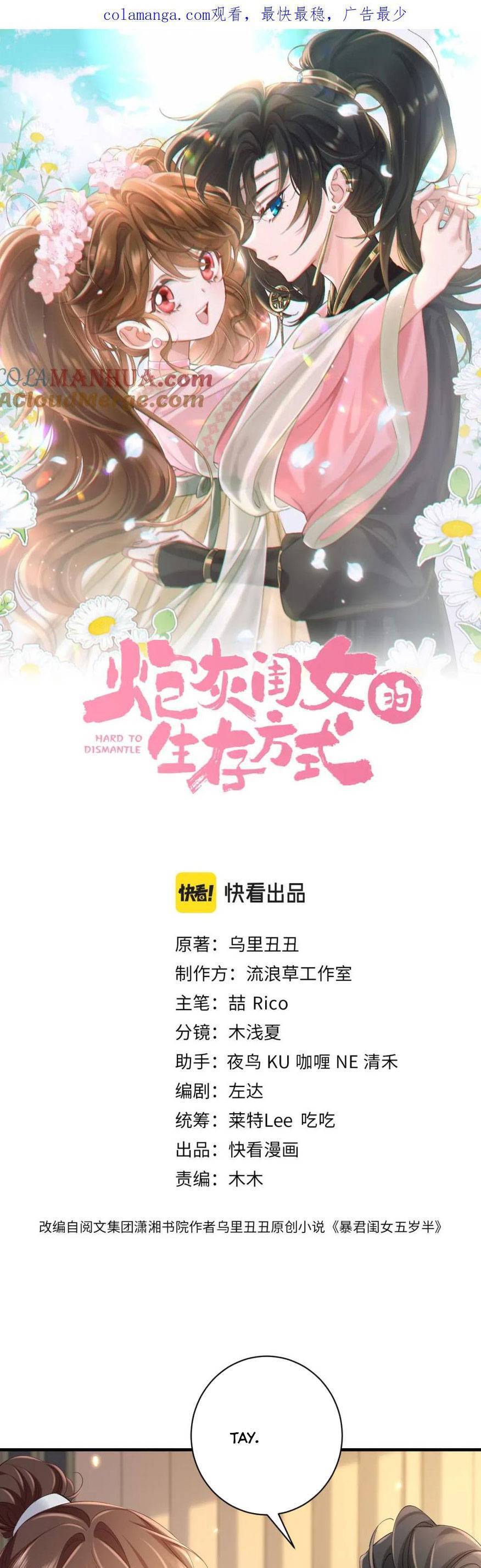 Cách Thức Sinh Tồn Của Pháo Hôi Khuê Nữ Chap 203 - Next Chap 204
