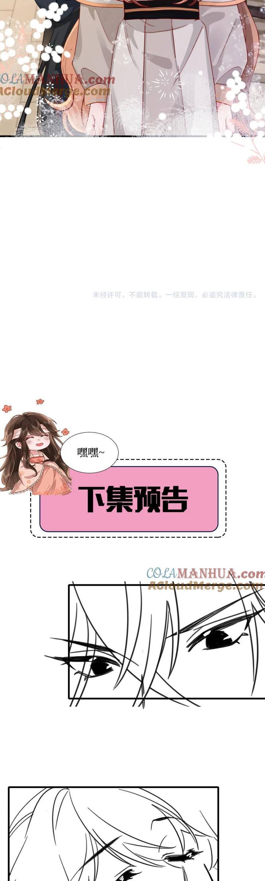 Cách Thức Sinh Tồn Của Pháo Hôi Khuê Nữ Chap 204 - Next Chap 205