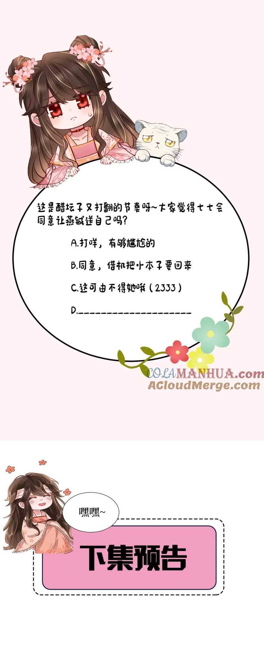 Cách Thức Sinh Tồn Của Pháo Hôi Khuê Nữ Chap 2234 - Next Chap 2235