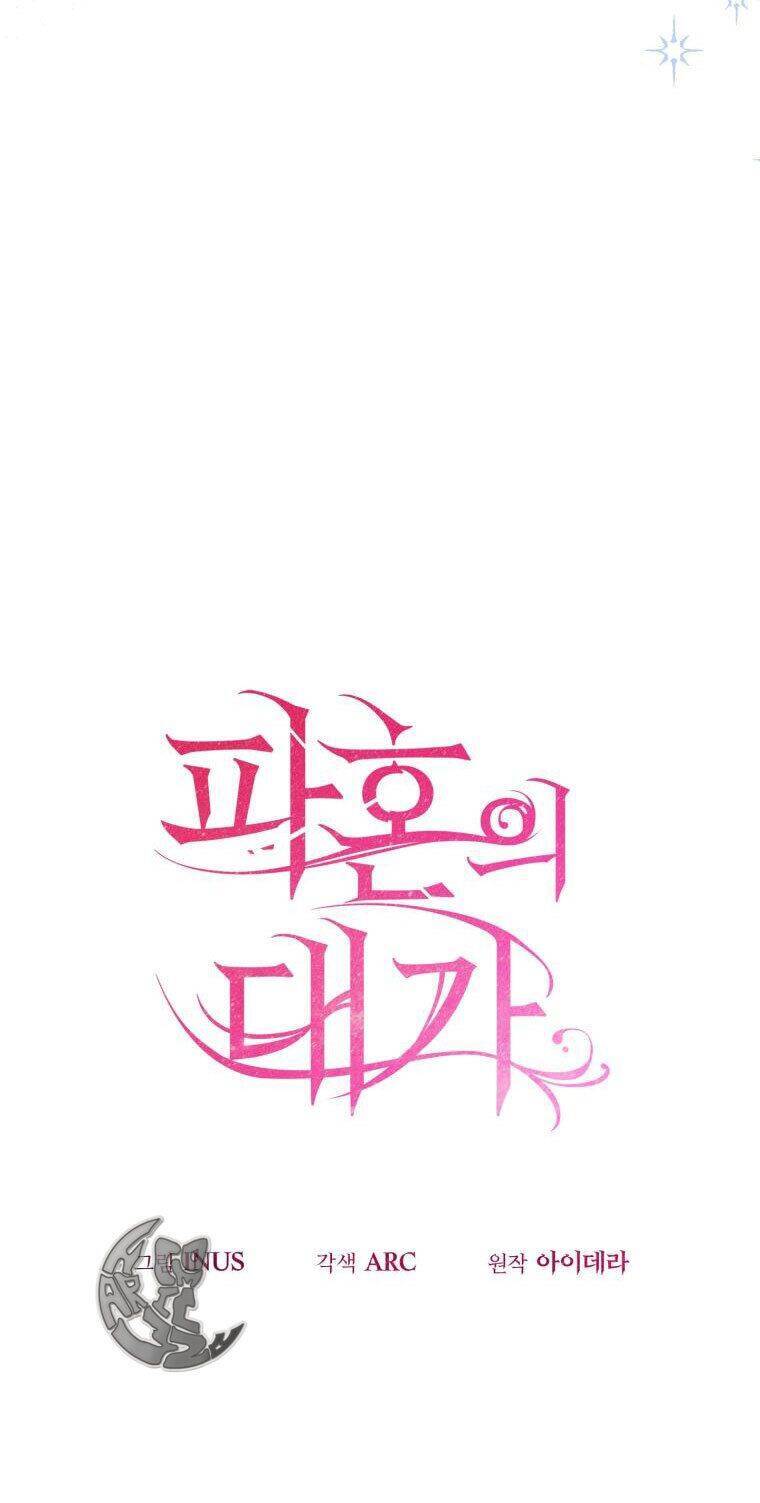 Cái Giá Khi Huỷ Hôn. Chap 27 - Next Chap 28