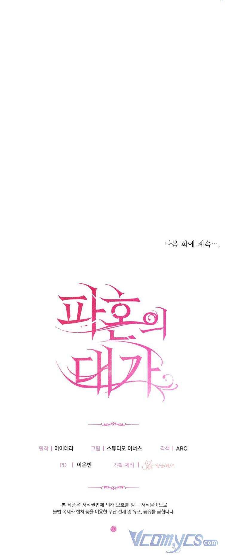 Cái Giá Khi Huỷ Hôn. Chap 28 - Next Chap 29