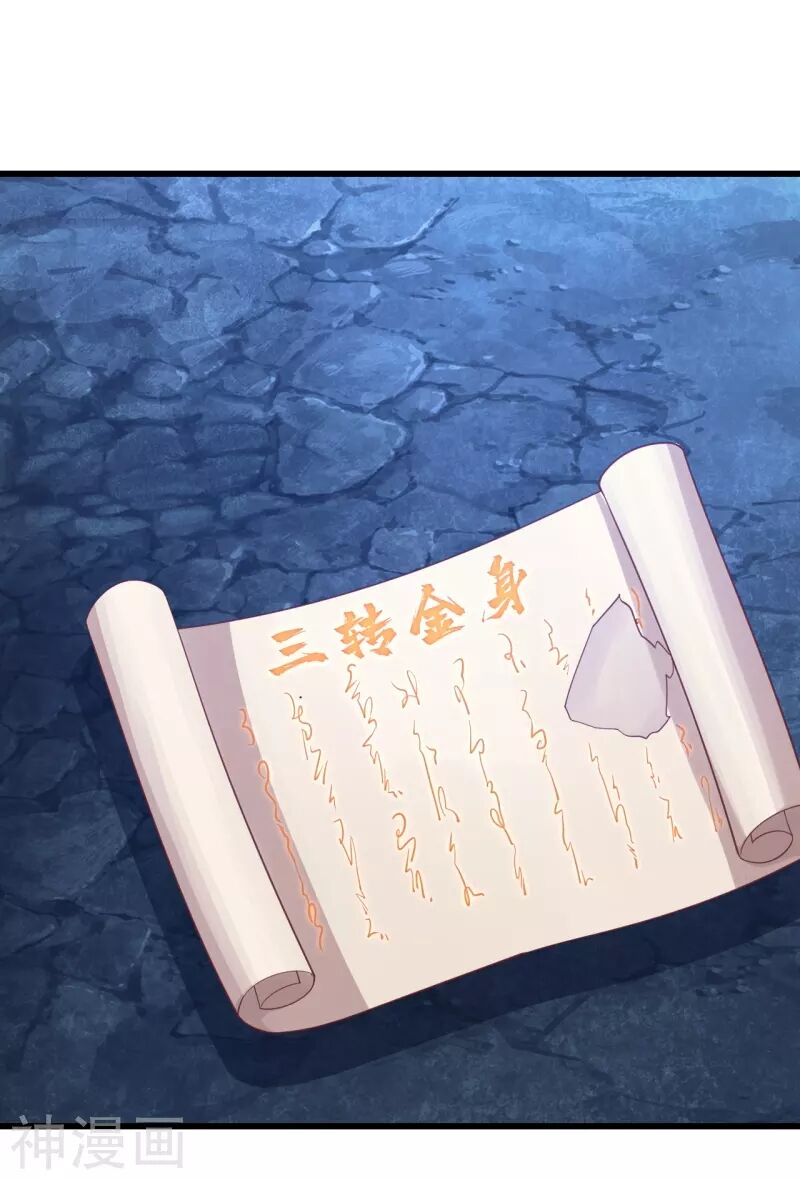 Cái Thế Đế Tôn Chap 111 - Next Chap 112