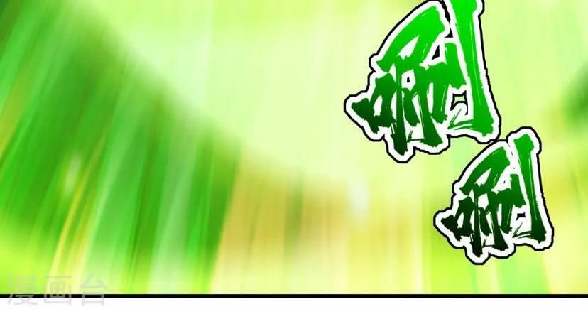 Cái Thế Đế Tôn Chap 20 - Next Chap 21