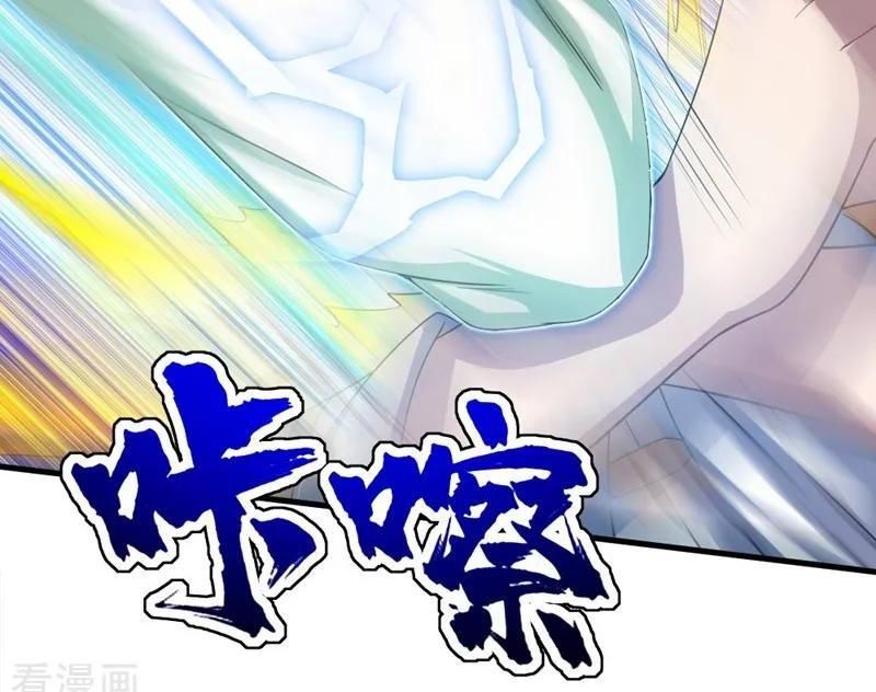 Cái Thế Đế Tôn Chap 27 - Next Chap 28