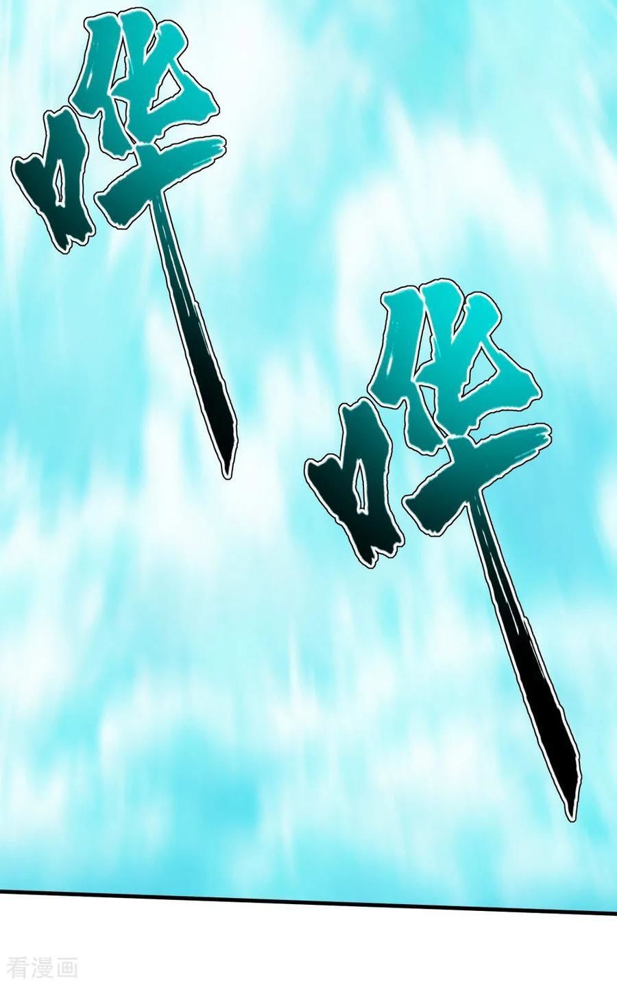 Cái Thế Đế Tôn Chap 29 - Next Chap 30