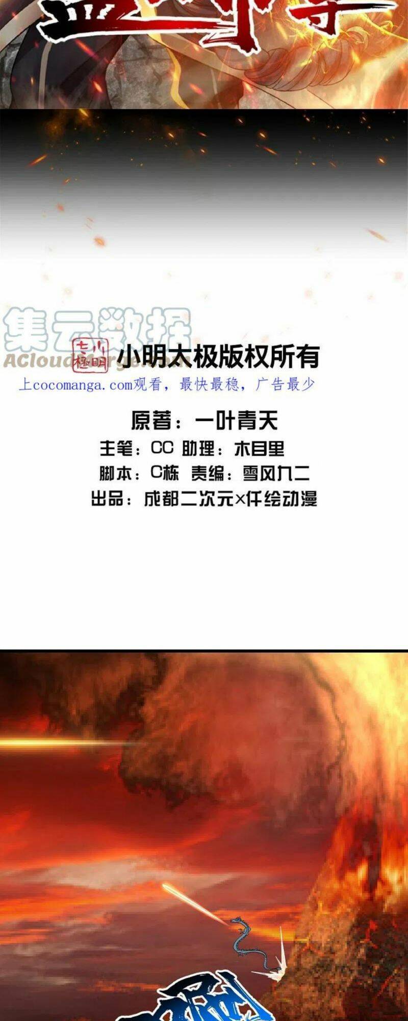 Cái Thế Đế Tôn Chap 315 - Next Chap 316