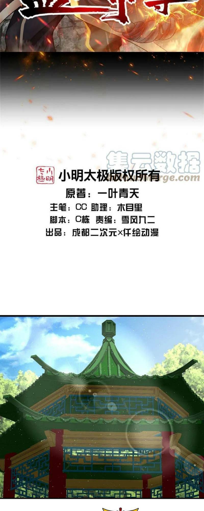 Cái Thế Đế Tôn Chap 332 - Next Chap 333