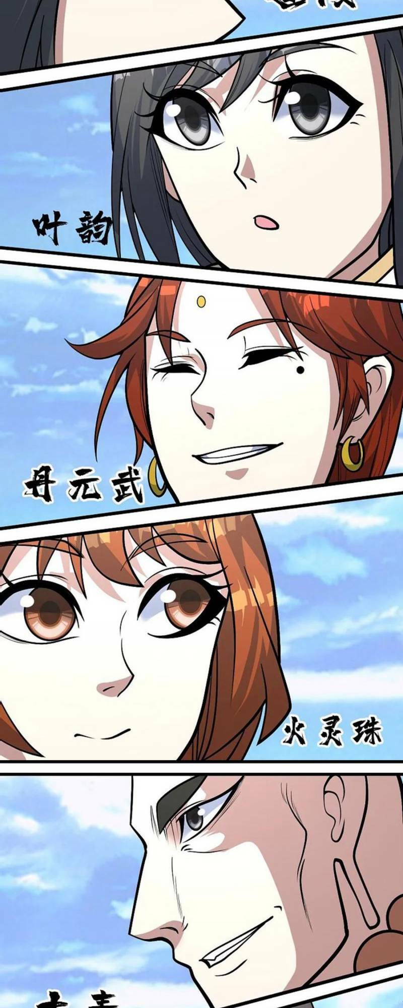Cái Thế Đế Tôn Chap 336 - Next Chap 337