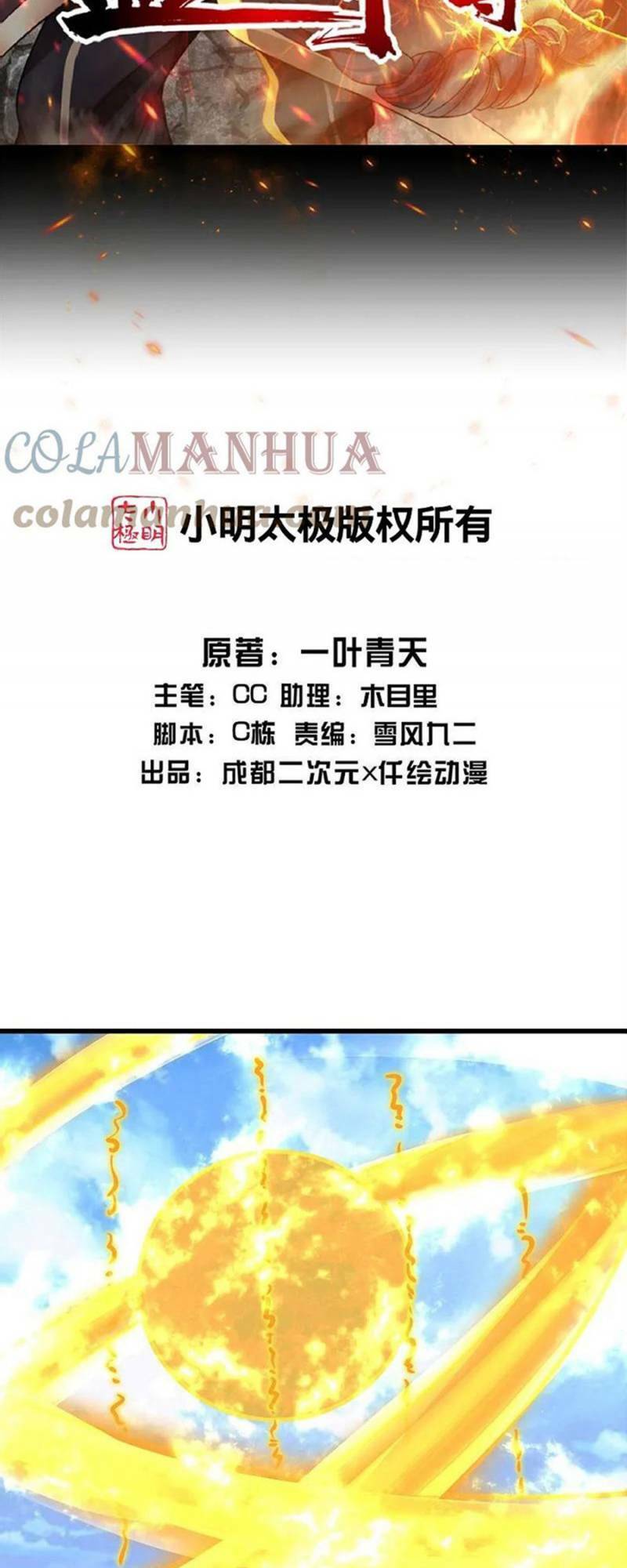 Cái Thế Đế Tôn Chap 337 - Next Chap 338