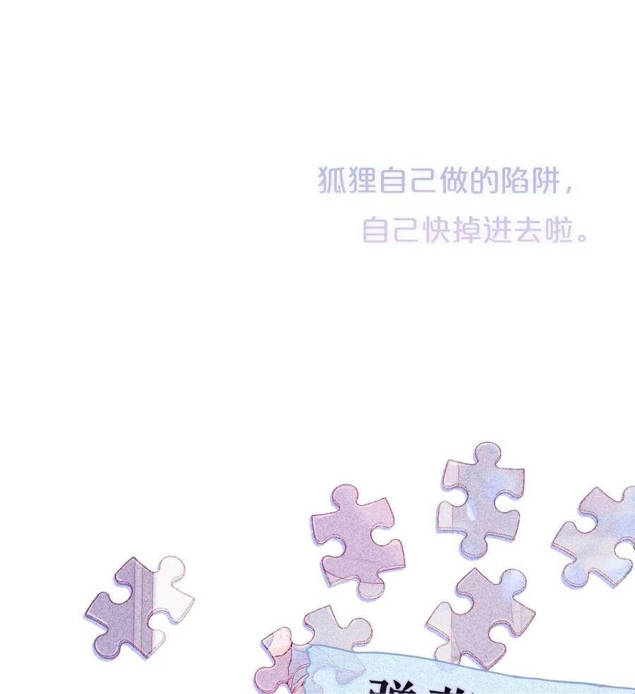 Cạm Bẫy Của Hồ Ly Chap 412 - Next Chap 413