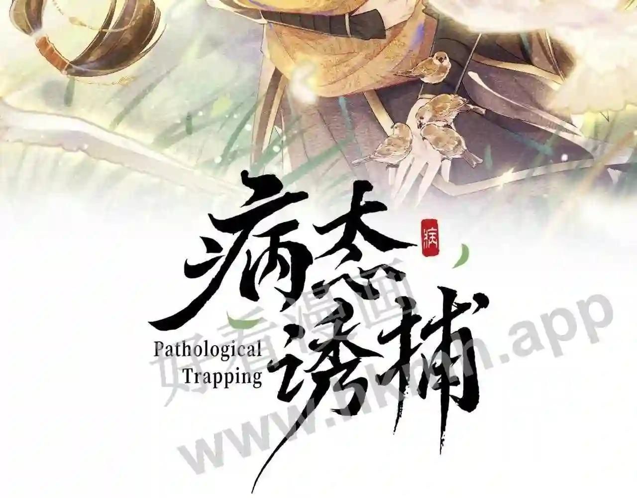 Cạm Bẫy Lệch Lạc Chap 10 - Next Chap 11