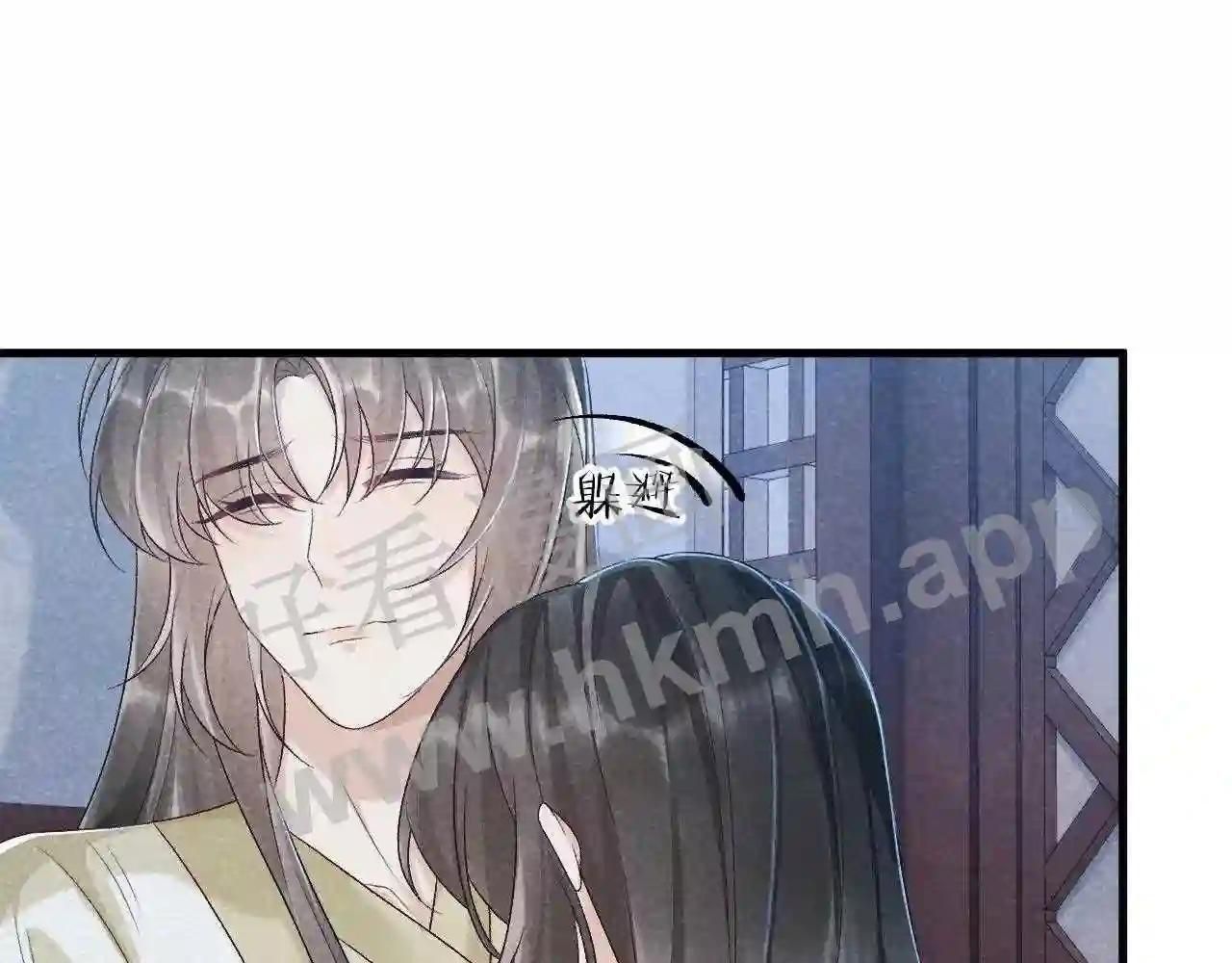 Cạm Bẫy Lệch Lạc Chap 10 - Next Chap 11