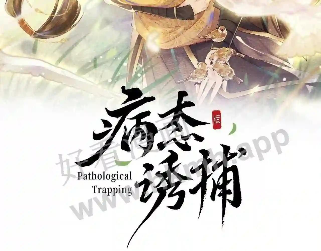 Cạm Bẫy Lệch Lạc Chap 11 - Next Chap 12
