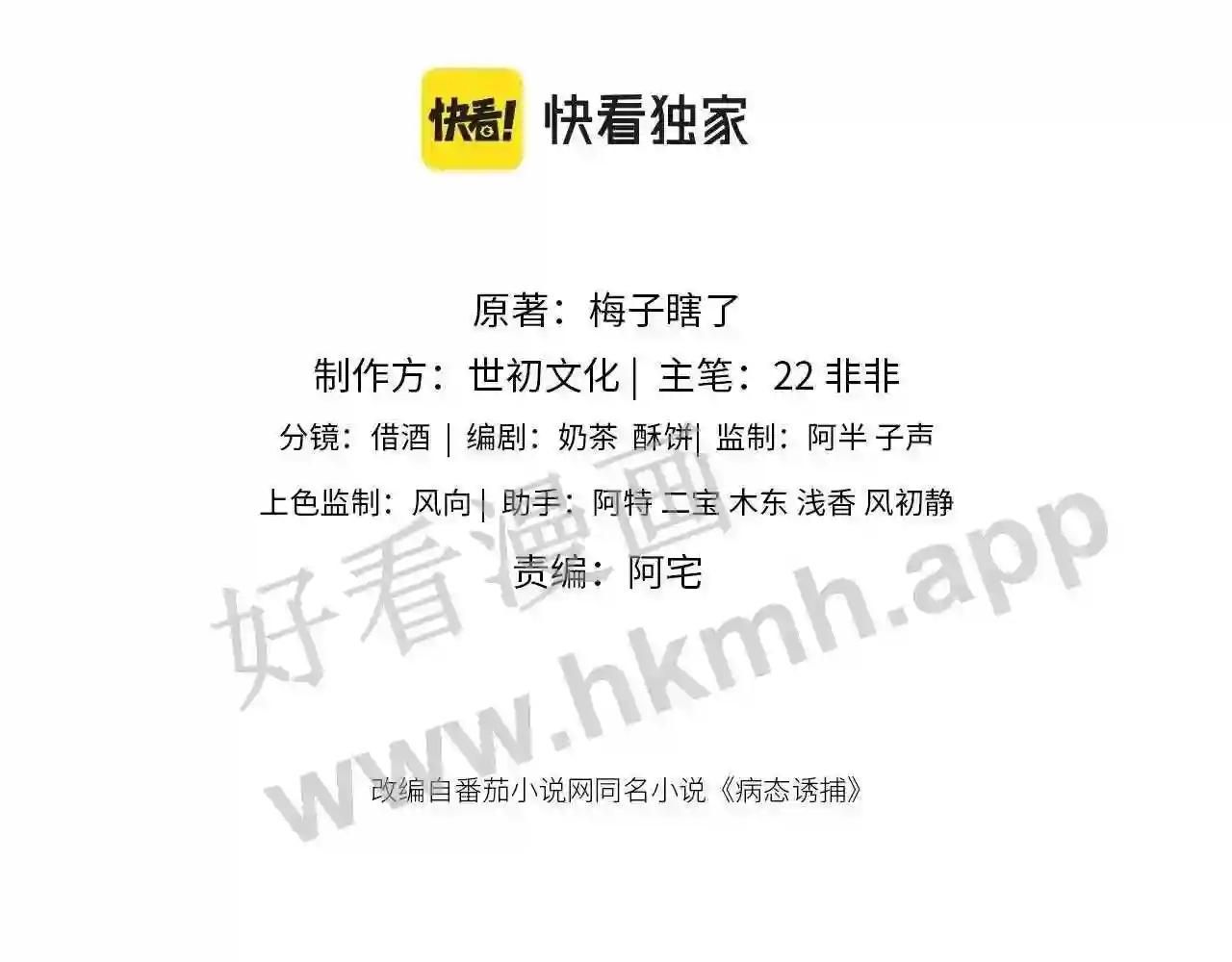 Cạm Bẫy Lệch Lạc Chap 11 - Next Chap 12