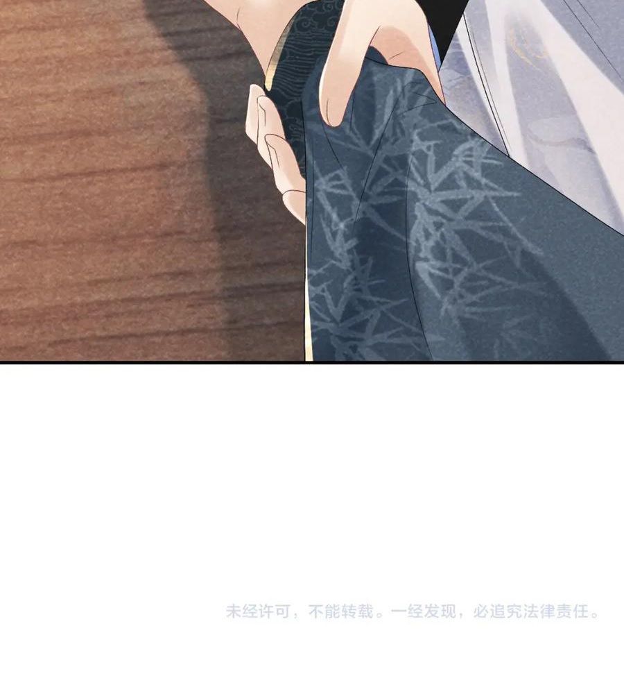 Cạm Bẫy Lệch Lạc Chap 14 - Next Chap 15