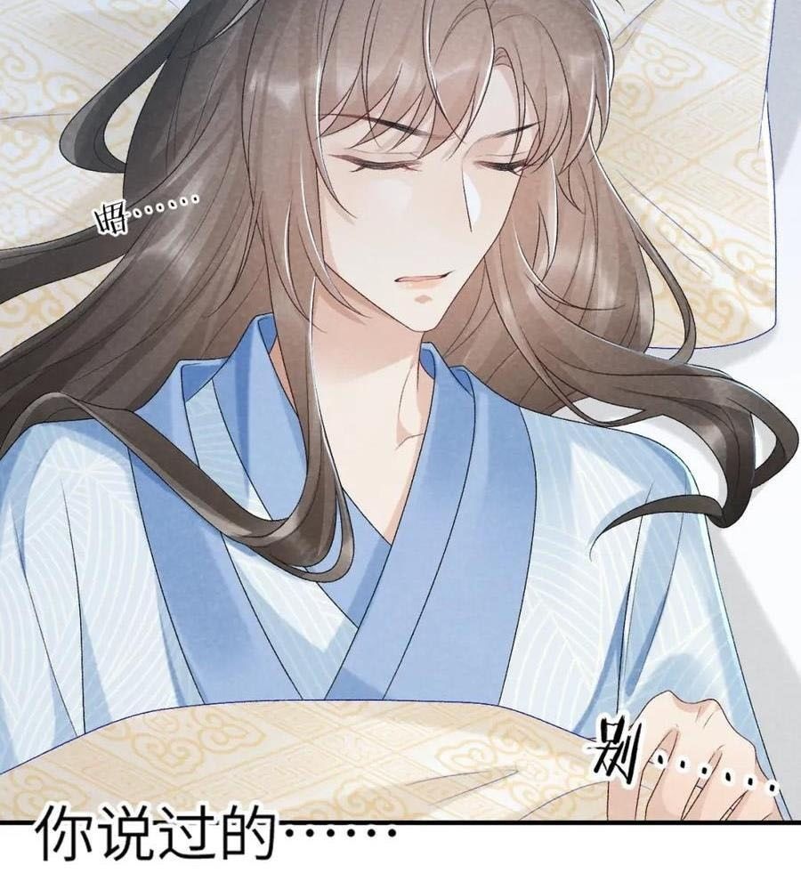 Cạm Bẫy Lệch Lạc Chap 16 - Next Chap 17